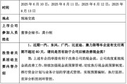 大悟车企承诺账期不超60天，多家上市公司回应！