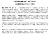 大悟友邦保险重磅人事！40年老将杜嘉祺回归任董事会主席，谢仕荣服务超60年退休
