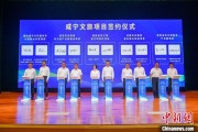 大悟湖北咸宁构建全季旅游 打造全国知名康养目的地