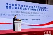 大悟河野洋平率团访华 中国贸促会会长任鸿斌会见