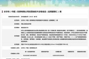 大悟沃尔玛因食品违法被罚