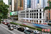 大悟香江观澜：香港打造全球“调解之都”