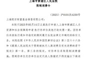 大悟凯石基金董事长被“限消”，公募业务发展迟缓