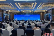 大悟2025战略传播论坛江西上饶开幕 中外嘉宾聚焦文明交流互鉴