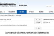 大悟误导性宣传、承诺收益等！股掌柜证券咨询被责令整改