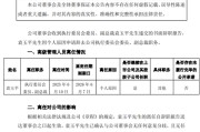 大悟黯然离任！方正证券