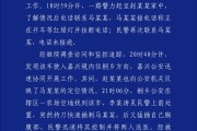 大悟杭州警方通报“女生在万象城遭劫持”案件